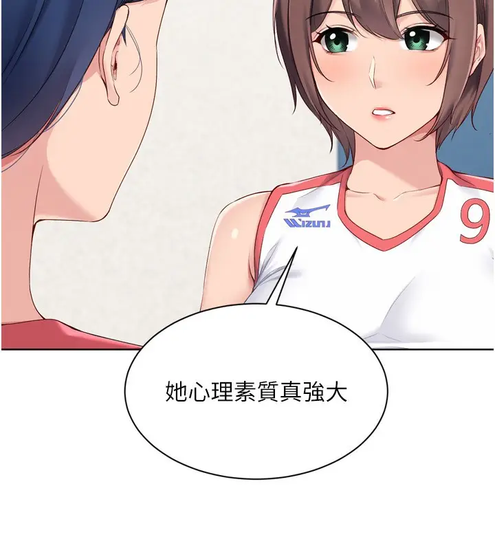 漫画《Set up!排球少女》第54话第34张图