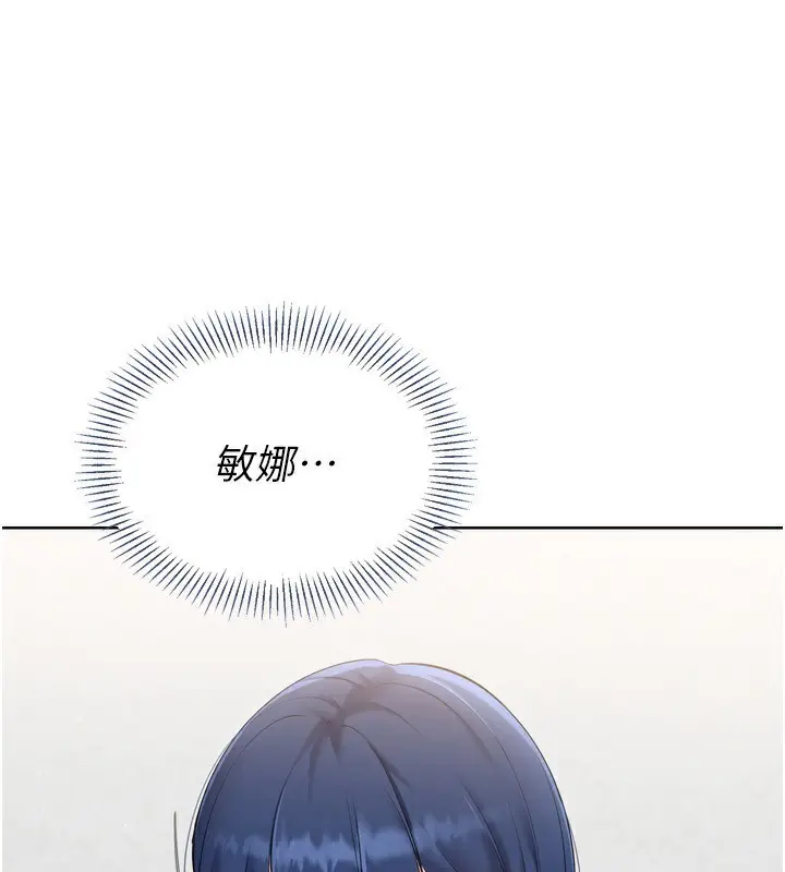 漫画《Set up!排球少女》第54话第36张图