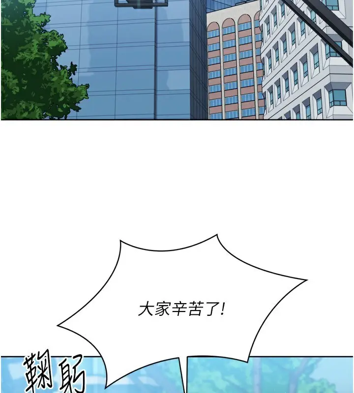 漫画《Set up!排球少女》第54话第40张图