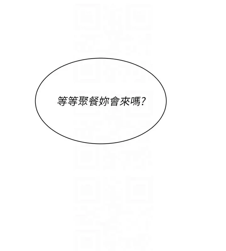 漫画《Set up!排球少女》第54话第46张图