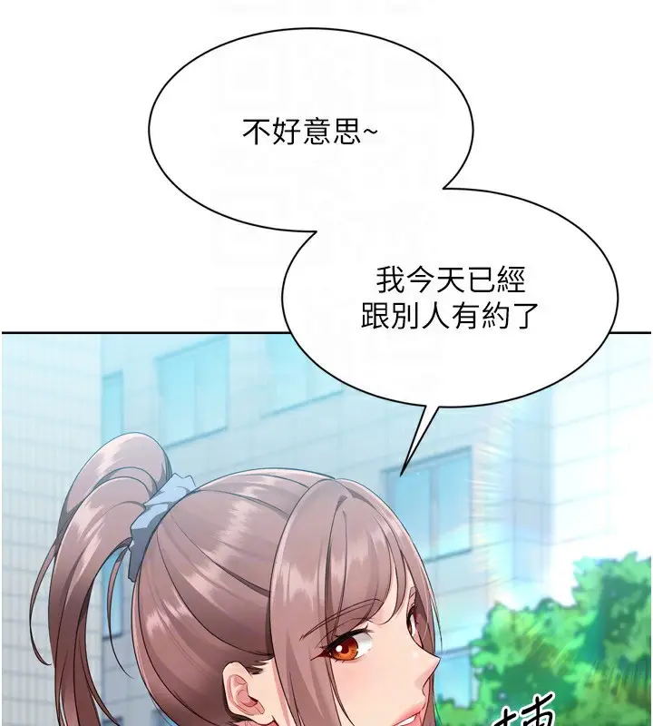 漫画《Set up!排球少女》第54话第47张图