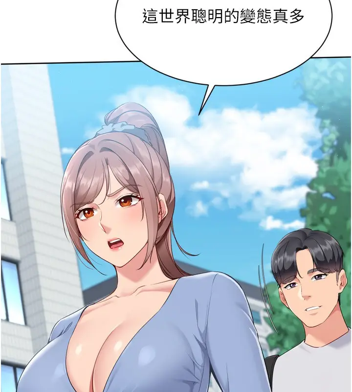 漫画《Set up!排球少女》第54话第54张图