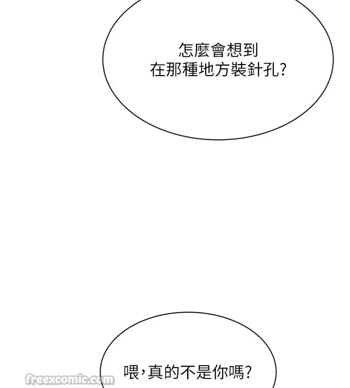 漫画《Set up!排球少女》第54话第56张图