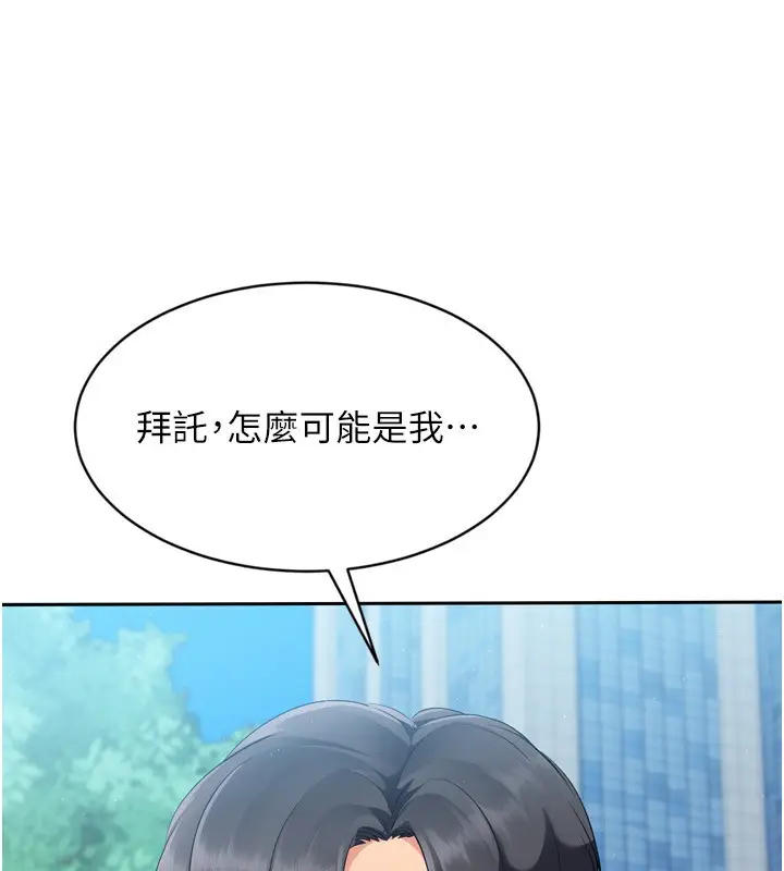 漫画《Set up!排球少女》第54话第59张图
