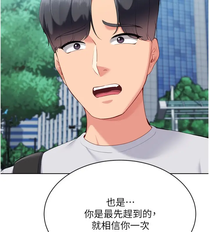 漫画《Set up!排球少女》第54话第60张图