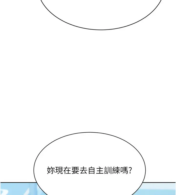 漫画《Set up!排球少女》第54话第61张图