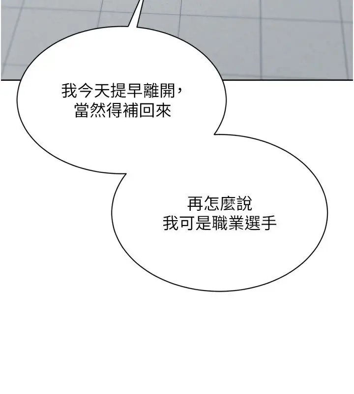 漫画《Set up!排球少女》第54话第64张图