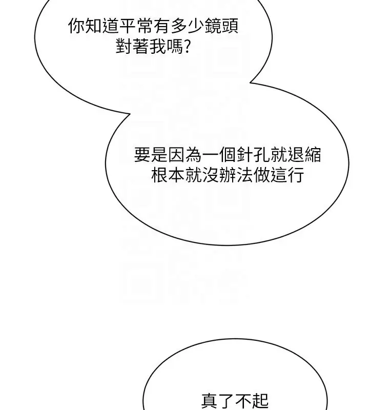 漫画《Set up!排球少女》第54话第68张图