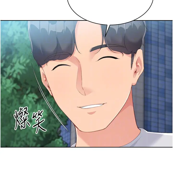 漫画《Set up!排球少女》第54话第69张图