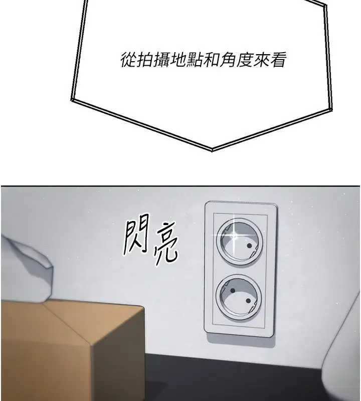 漫画《Set up!排球少女》第54话第7张图