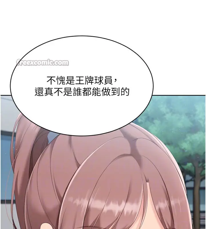 漫画《Set up!排球少女》第54话第70张图