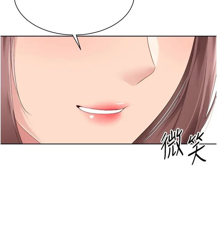 漫画《Set up!排球少女》第54话第73张图