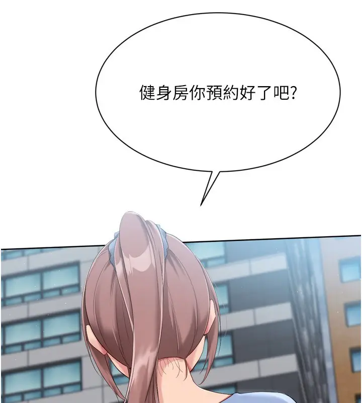 漫画《Set up!排球少女》第54话第74张图