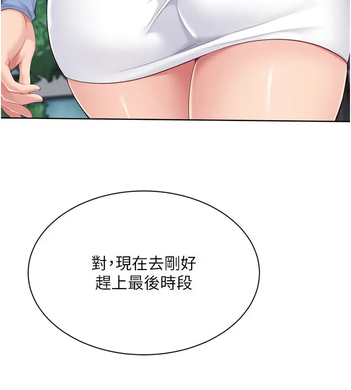 漫画《Set up!排球少女》第54话第76张图
