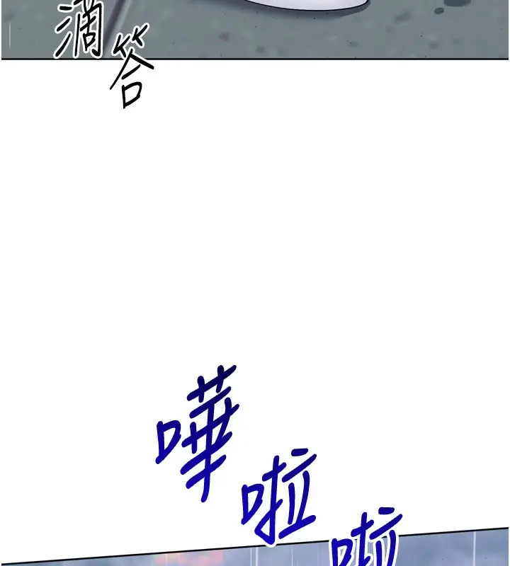 漫画《Set up!排球少女》第54话第79张图