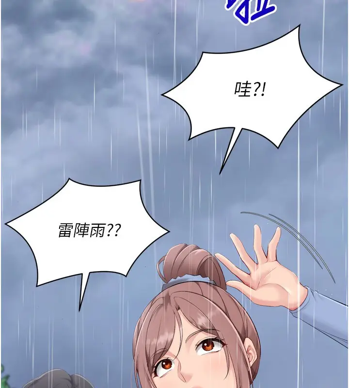 漫画《Set up!排球少女》第54话第80张图