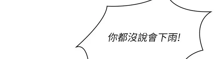 漫画《Set up!排球少女》第54话第83张图
