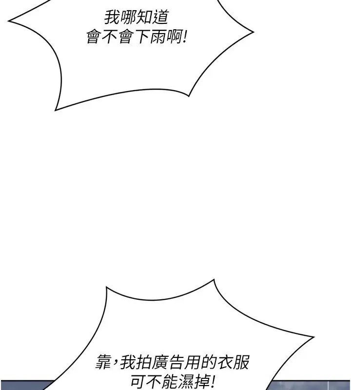 漫画《Set up!排球少女》第54话第85张图