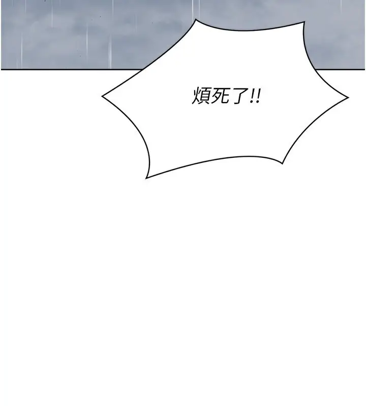 漫画《Set up!排球少女》第54话第87张图