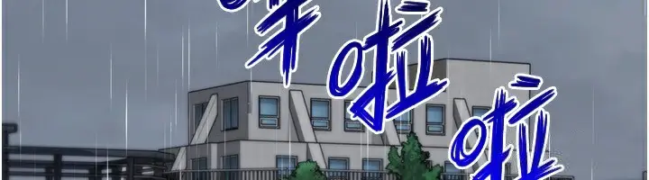 漫画《Set up!排球少女》第54话第89张图