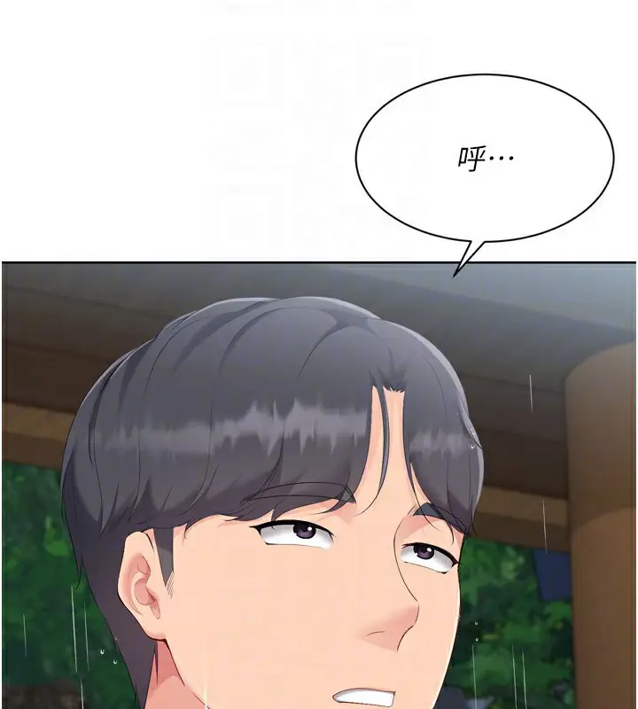 漫画《Set up!排球少女》第54话第91张图