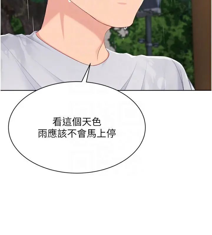 漫画《Set up!排球少女》第54话第92张图