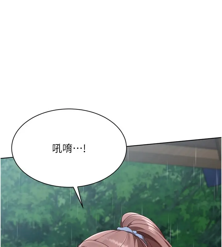 漫画《Set up!排球少女》第54话第94张图