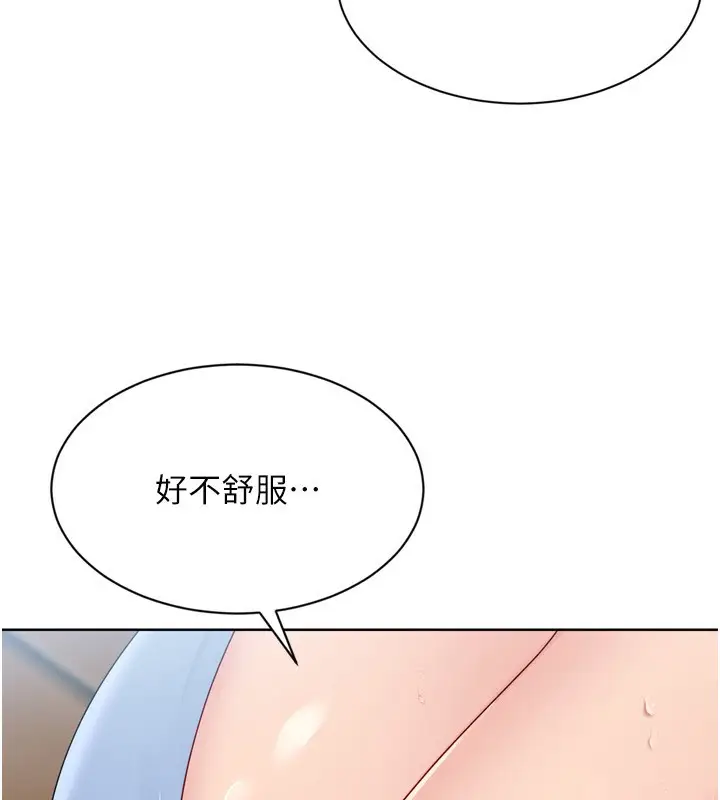 漫画《Set up!排球少女》第54话第97张图