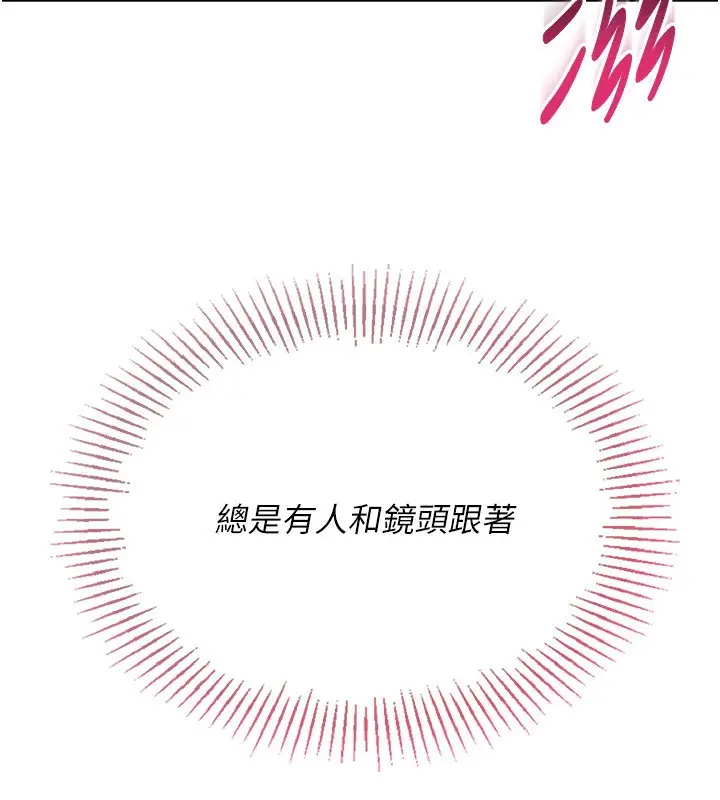 漫画《Set up!排球少女》第55话第102张图
