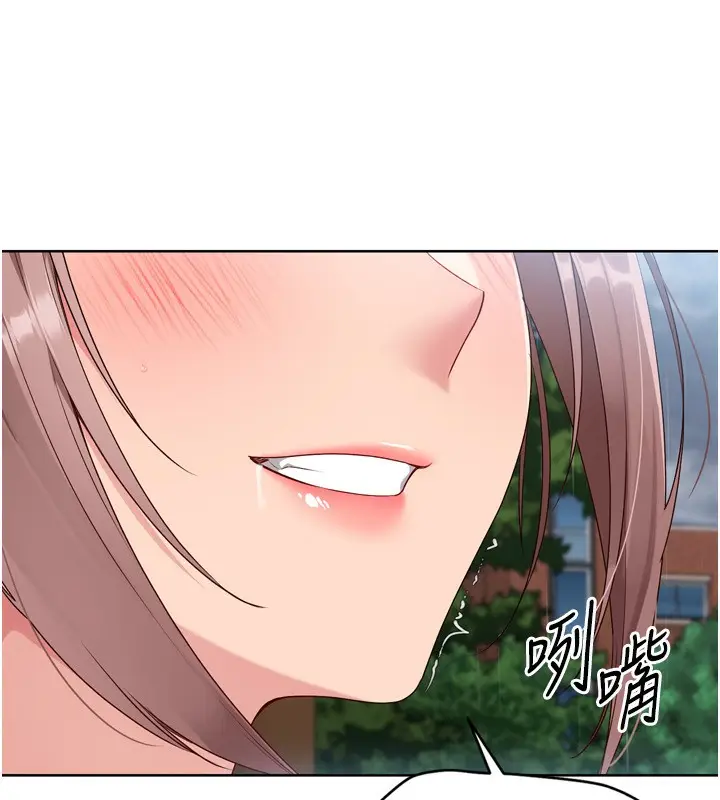 漫画《Set up!排球少女》第55话第103张图