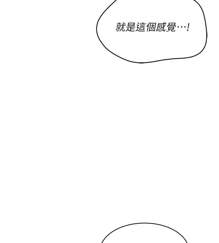漫画《Set up!排球少女》第55话第104张图