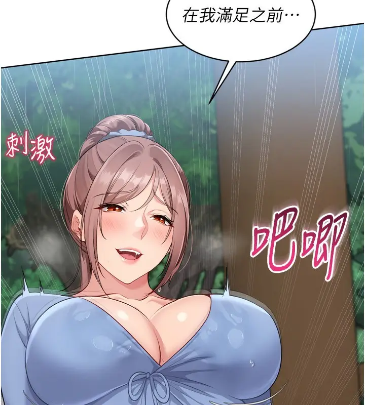漫画《Set up!排球少女》第55话第105张图