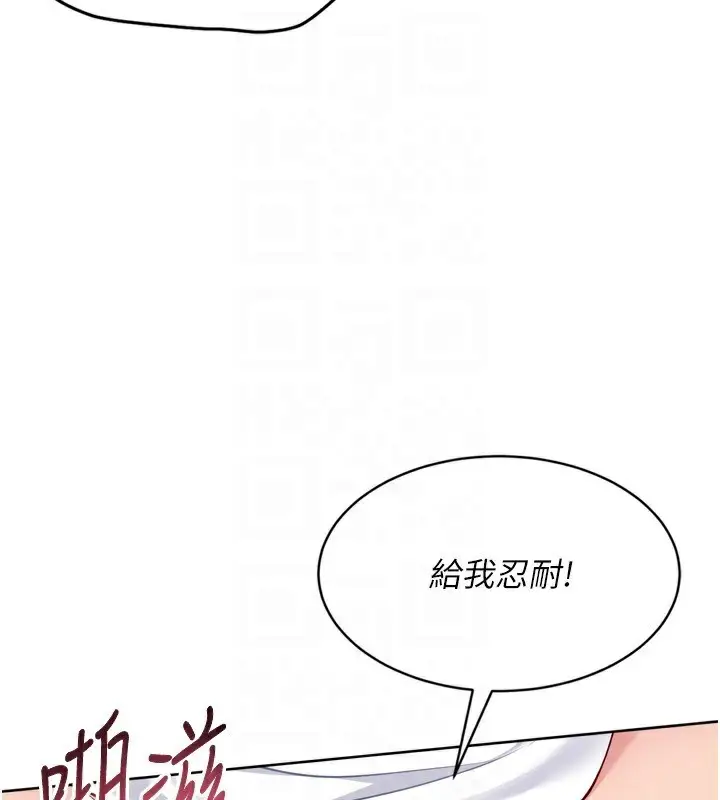 漫画《Set up!排球少女》第55话第108张图
