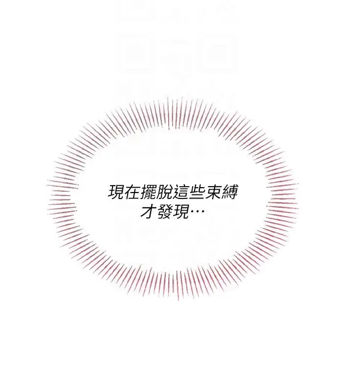 漫画《Set up!排球少女》第55话第110张图
