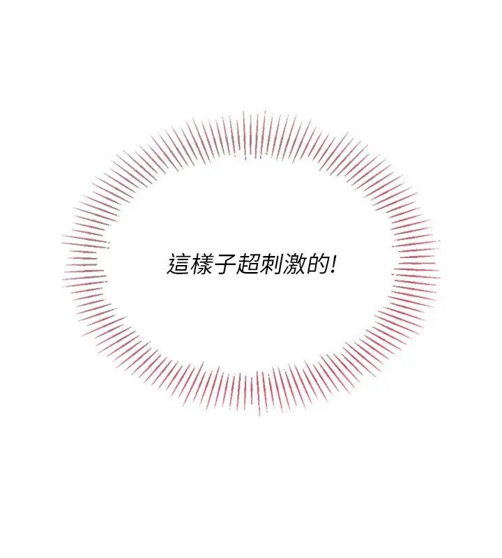 漫画《Set up!排球少女》第55话第114张图