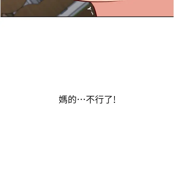 漫画《Set up!排球少女》第55话第116张图