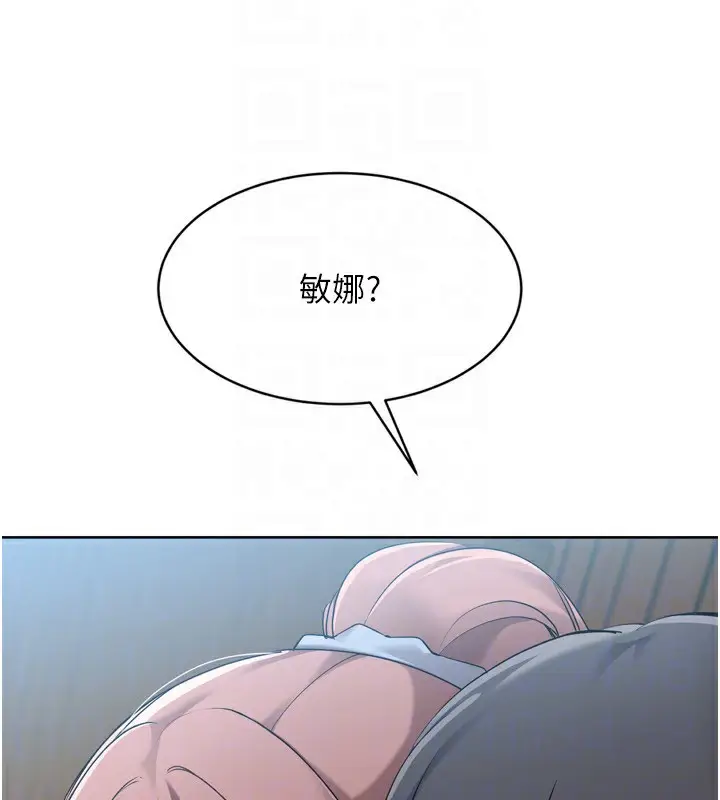 漫画《Set up!排球少女》第55话第120张图