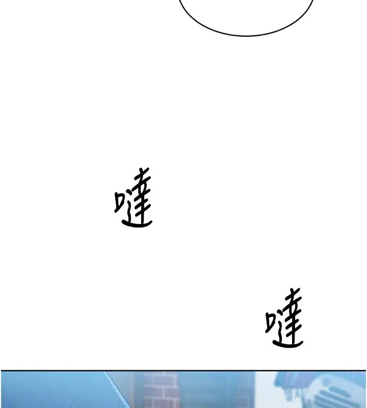 漫画《Set up!排球少女》第55话第122张图