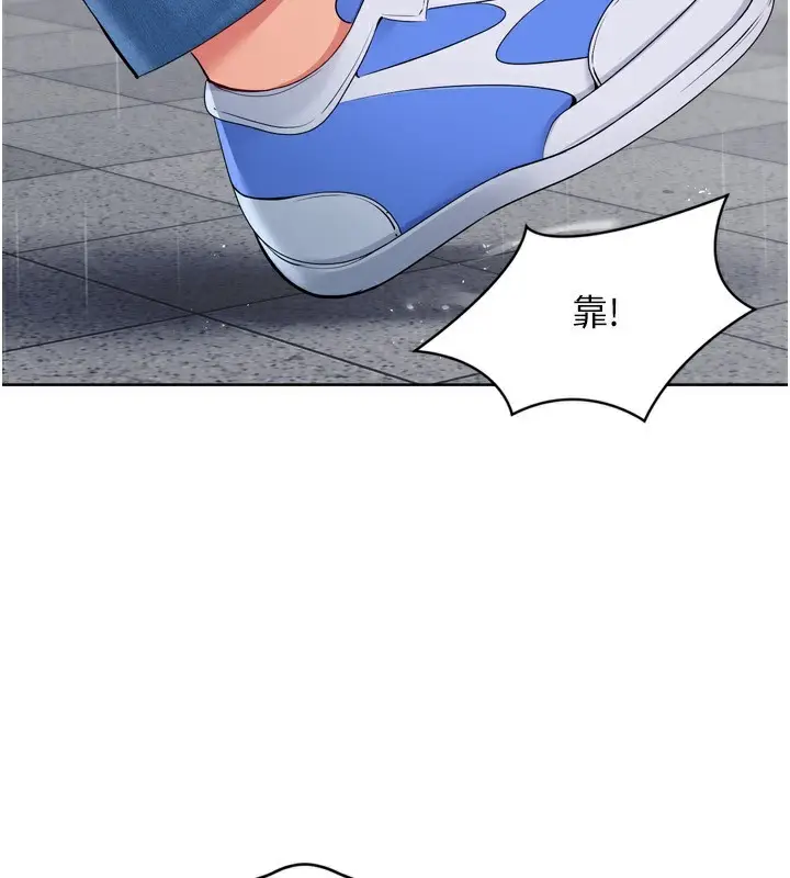 漫画《Set up!排球少女》第55话第124张图