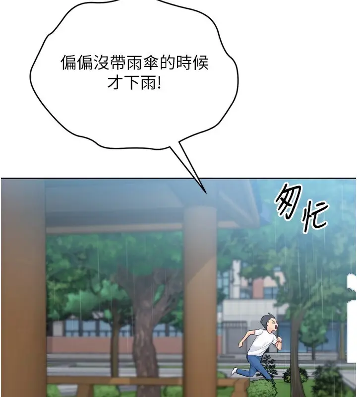 漫画《Set up!排球少女》第55话第125张图