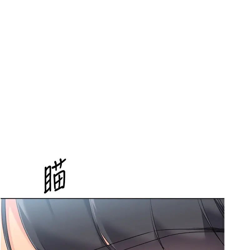 漫画《Set up!排球少女》第55话第127张图