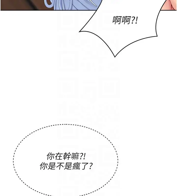 漫画《Set up!排球少女》第55话第131张图
