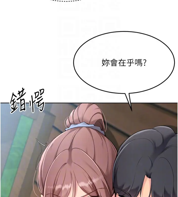 漫画《Set up!排球少女》第55话第132张图