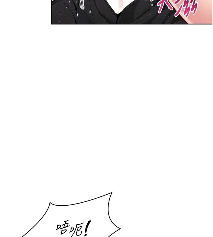 漫画《Set up!排球少女》第55话第141张图