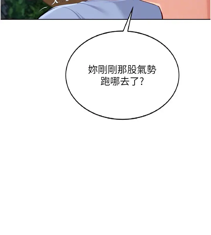 漫画《Set up!排球少女》第55话第160张图