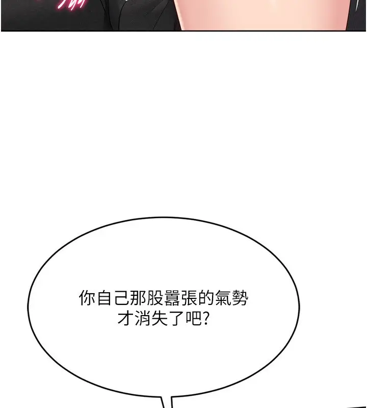 漫画《Set up!排球少女》第55话第173张图