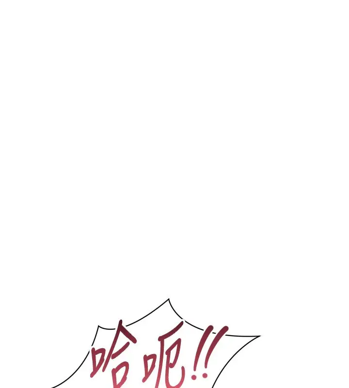 漫画《Set up!排球少女》第55话第178张图