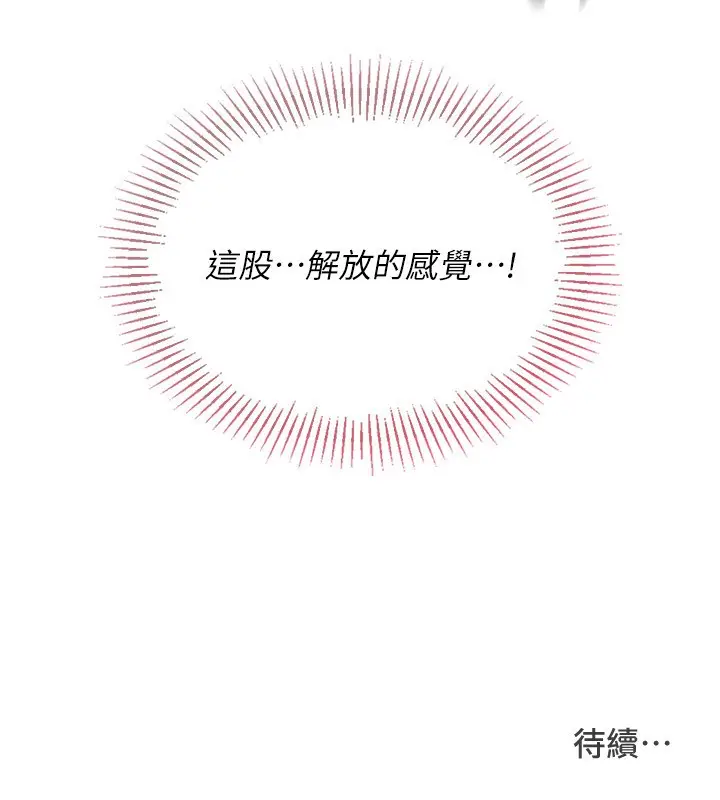 漫画《Set up!排球少女》第55话第182张图