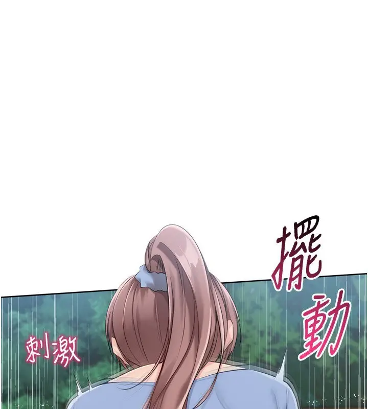 漫画《Set up!排球少女》第55话第36张图