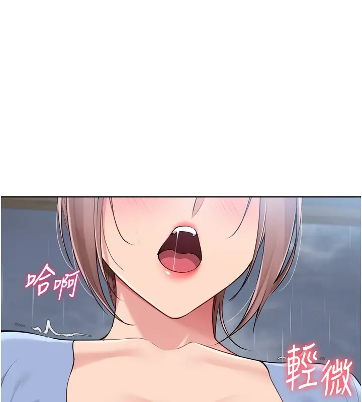 漫画《Set up!排球少女》第55话第44张图